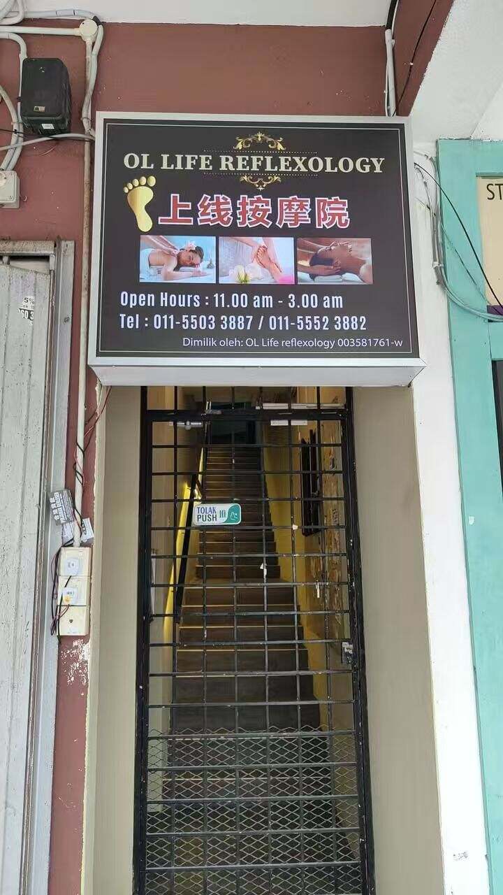 古仔上线按摩院 (1).jpg