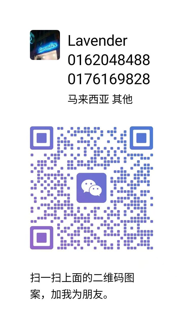 蒲种Lavender店长二维码 (1).jpg