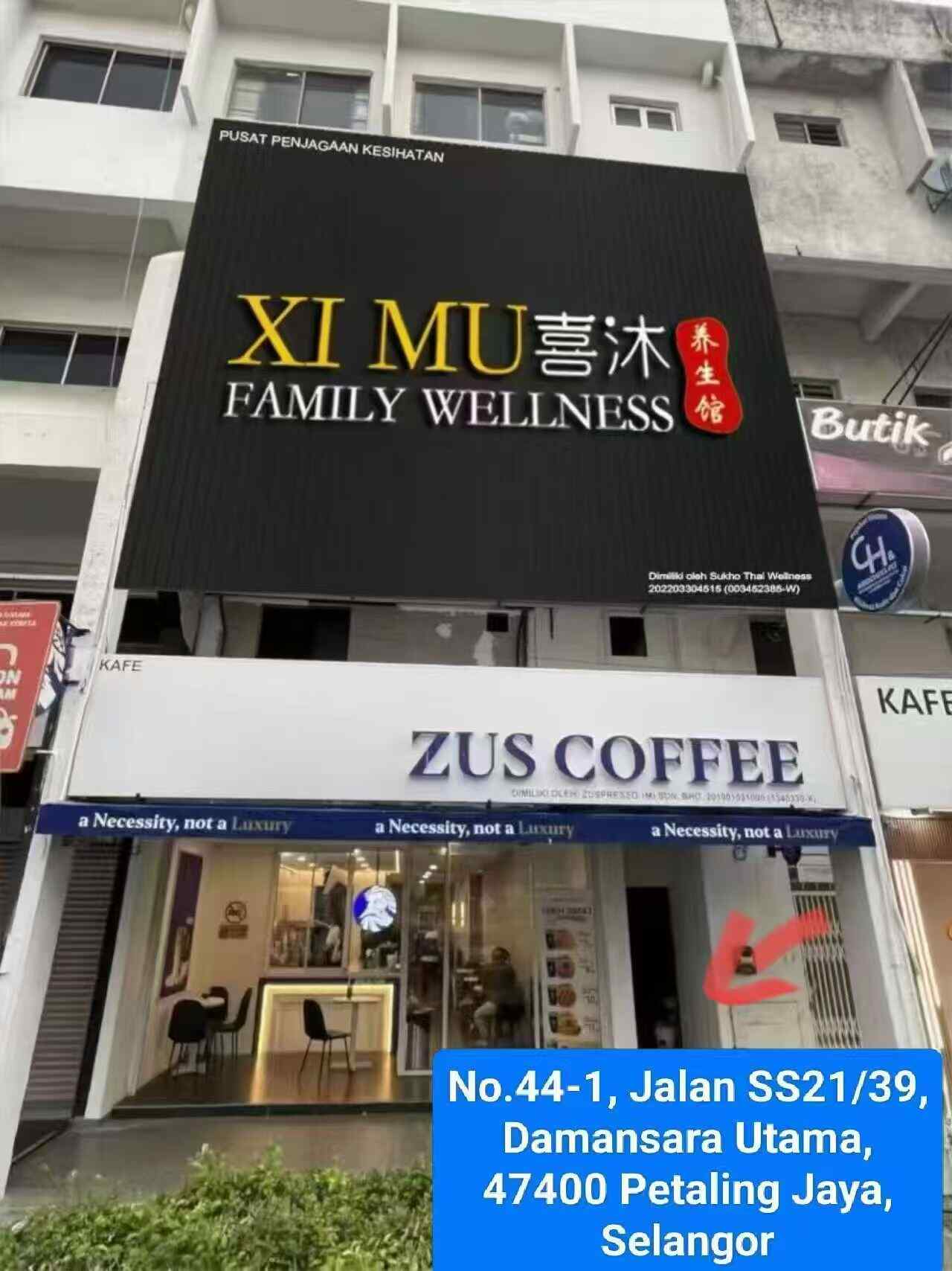 PJ喜沐店面 (1).jpg