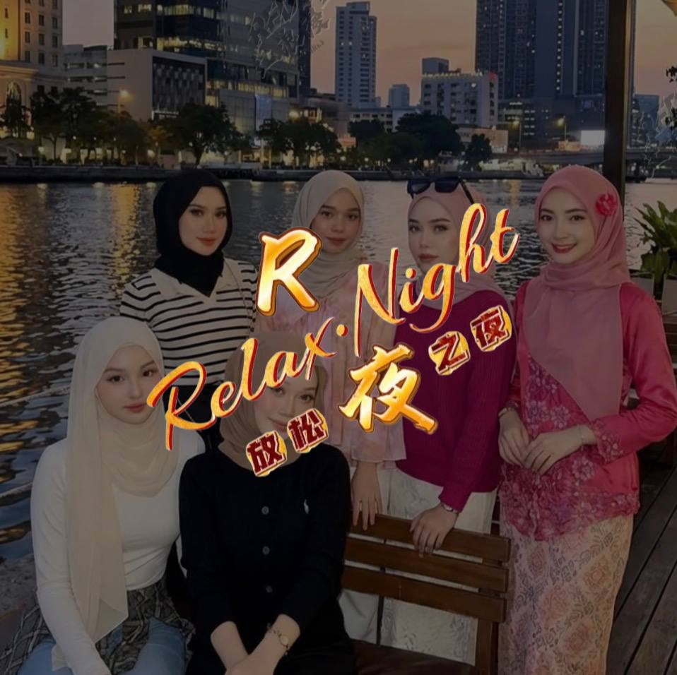 古仔Relax Night.jpg