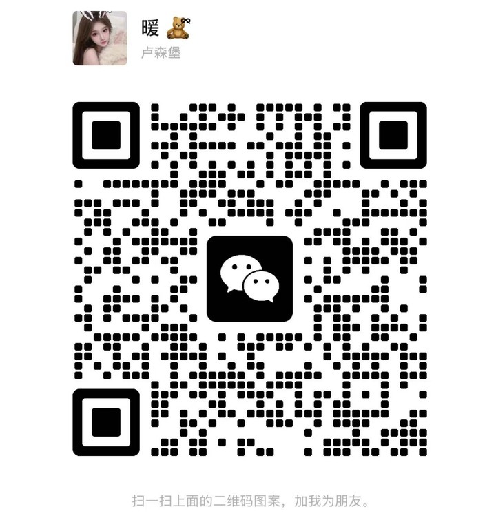蒲种御舒泉小爱二维码.jpg