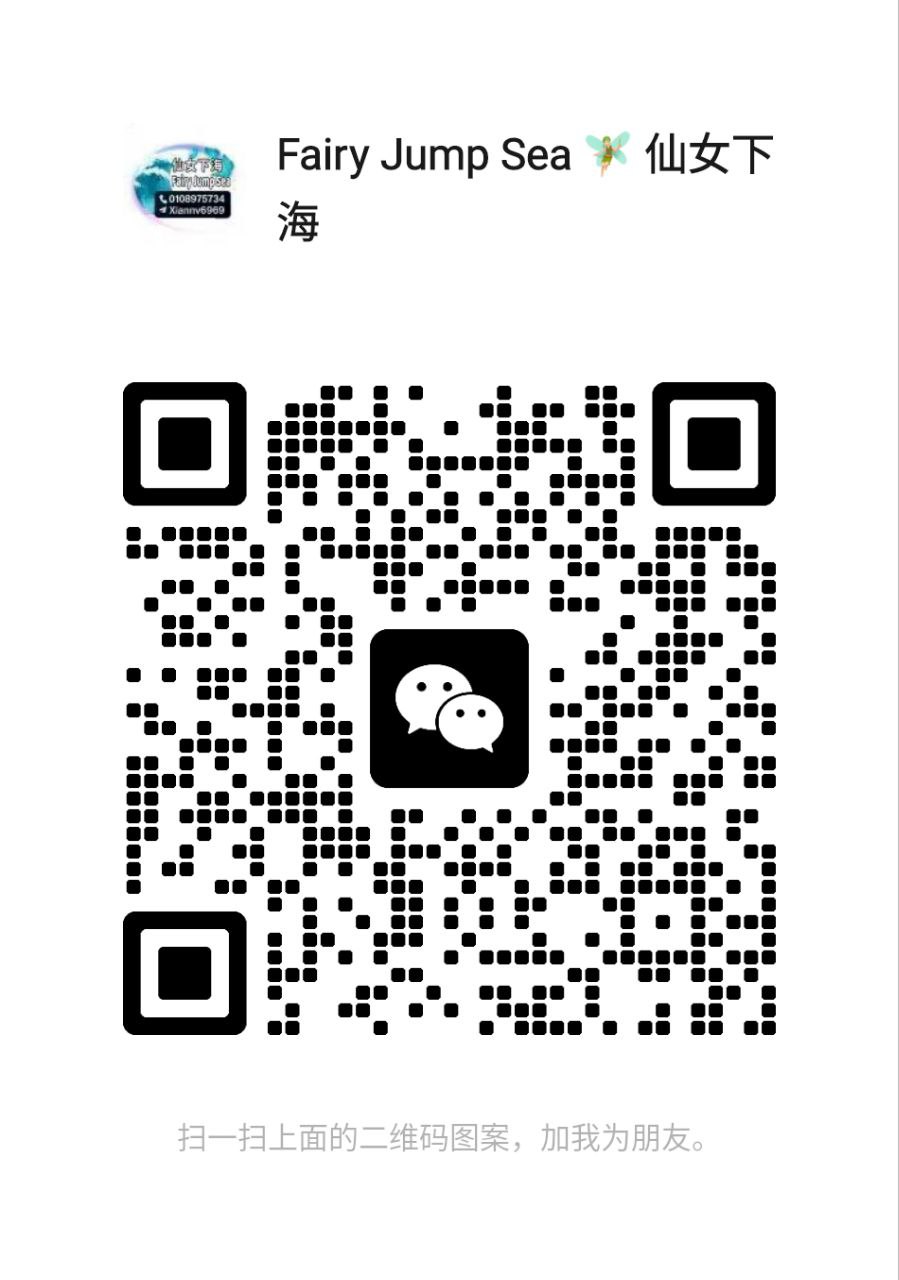 Htm仙女下海二维码.jpg